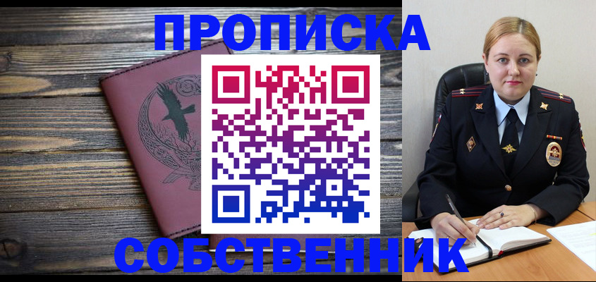 прописка для военкомата в Грязях
